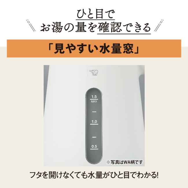 ZOJIRUSHI(象印) 1.5L 電気ケトル CK-VB15-WA (ホワイト) 商品画像6：生活家電 ディープライス