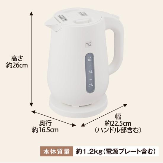 ZOJIRUSHI(象印) 1.5L 電気ケトル CK-VB15-WA (ホワイト) 商品画像8：生活家電 ディープライス