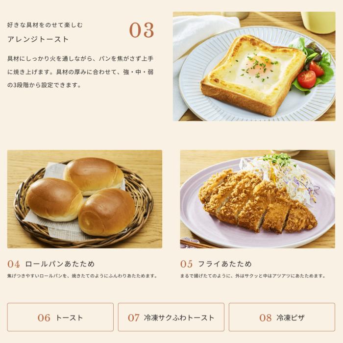 ZOJIRUSHI(象印) マイコン トースト4枚焼きタイプ オーブントースター 『こんがり倶楽部』 EQ-HM30-WA (ホワイト) 商品画像5：生活家電 ディープライス