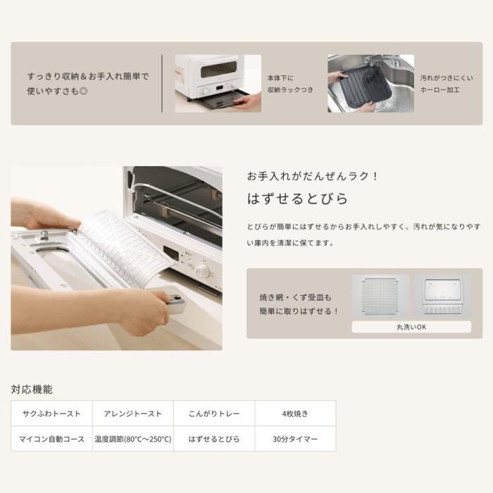 ZOJIRUSHI(象印) マイコン トースト4枚焼きタイプ オーブントースター 『こんがり倶楽部』 EQ-HM30-WA (ホワイト) 商品画像7：生活家電 ディープライス