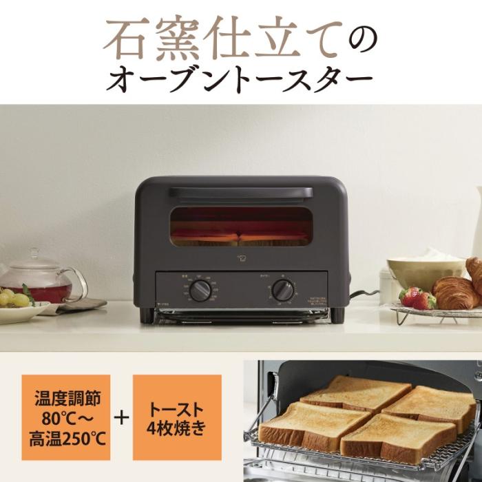 ZOJIRUSHI(象印) オーブントースター 『こんがり倶楽部』 EQ-HE30-TA (ブラウン) 商品画像2：生活家電 ディープライス