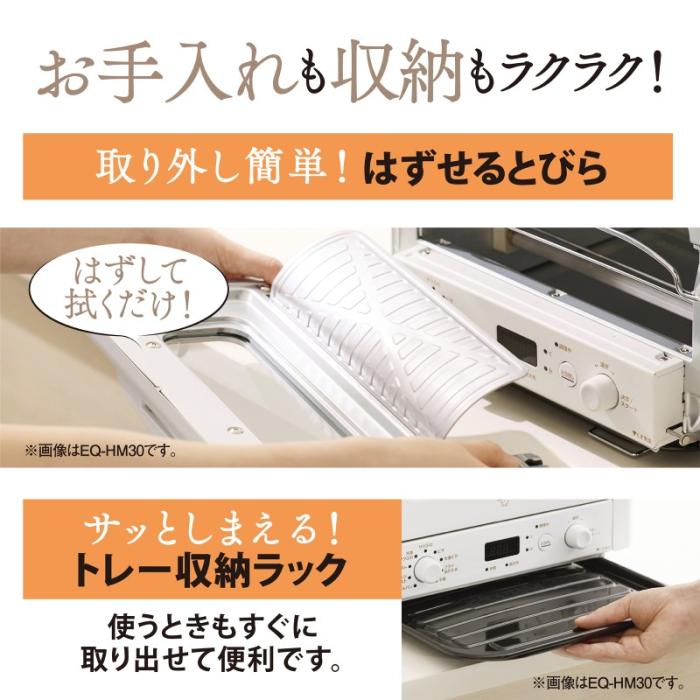 ZOJIRUSHI(象印) オーブントースター 『こんがり倶楽部』 EQ-HE30-TA (ブラウン) 商品画像6：生活家電 ディープライス