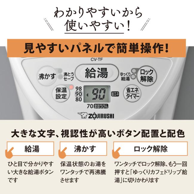 ZOJIRUSHI(象印) マイコン沸とう VE電気まほうびん 2.2L 電気ポット 『優湯生』 CV-TF22-WA (ホワイト) 商品画像5：生活家電 ディープライス