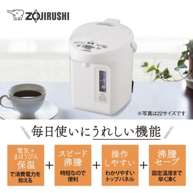 ZOJIRUSHI(象印) マイコン沸とう VE電気まほうびん 3.0L 電気ポット 『優湯生』 CV-TF30-WA (ホワイト) 商品画像2：生活家電 ディープライス