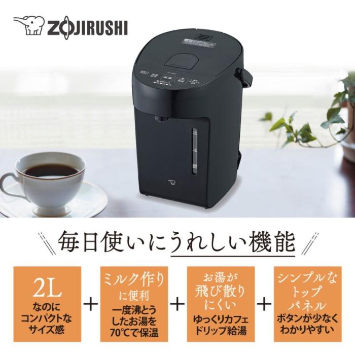 ZOJIRUSHI(象印) 2.0L マイコン沸とう 電動ポット CP-EB20-BM (スレートブラック) 商品画像2：生活家電 ディープライス