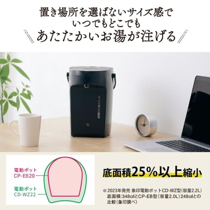 ZOJIRUSHI(象印) 2.0L マイコン沸とう 電動ポット CP-EB20-BM (スレートブラック) 商品画像3：生活家電 ディープライス