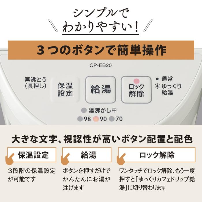 ZOJIRUSHI(象印) 2.0L マイコン沸とう 電動ポット CP-EB20-WA (ホワイト) 商品画像6：生活家電 ディープライス