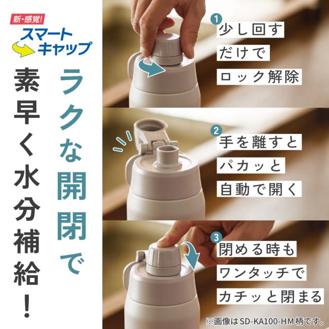 ZOJIRUSHI(象印) 1.0L ステンレスクールボトル（保冷専用） SD-KA100-BM (チャコールブラック) 商品画像3：生活家電 ディープライス