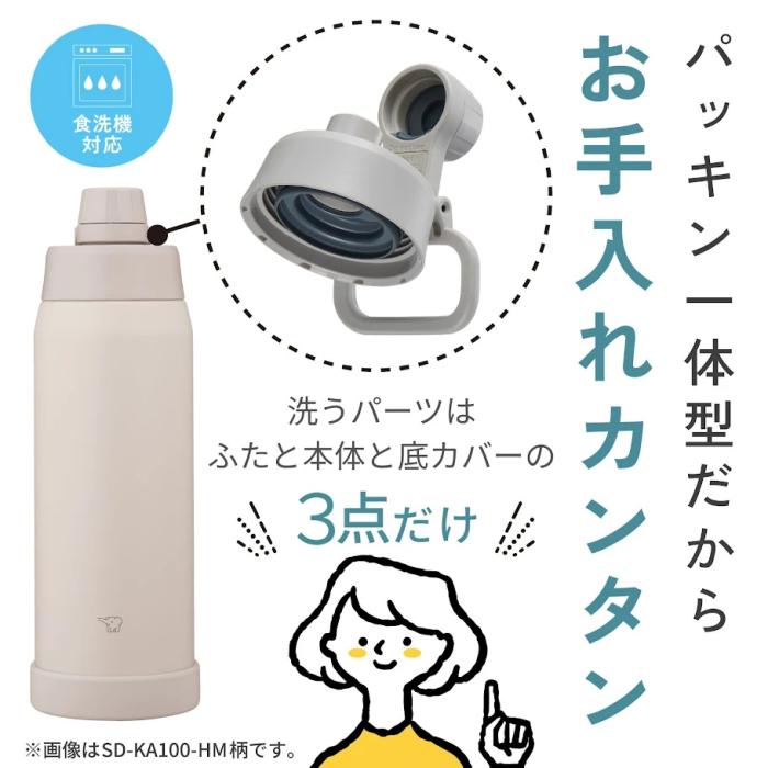 ZOJIRUSHI(象印) 1.0L ステンレスクールボトル（保冷専用） SD-KA100-BM (チャコールブラック) 商品画像4：生活家電 ディープライス
