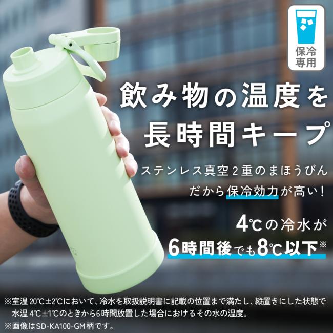 ZOJIRUSHI(象印) 1.0L ステンレスクールボトル（保冷専用） SD-KA100-BM (チャコールブラック) 商品画像6：生活家電 ディープライス