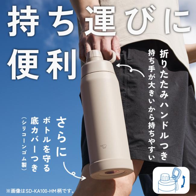 ZOJIRUSHI(象印) 1.0L ステンレスクールボトル（保冷専用） SD-KA100-BM (チャコールブラック) 商品画像7：生活家電 ディープライス