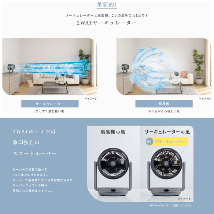 ZOJIRUSHI(象印) ～30畳 DCモーター 自動首振り リモコン付 2WAYサーキュレーター RC-AA30-WA (ホワイト) 商品画像2：生活家電 ディープライス