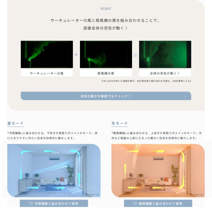 ZOJIRUSHI(象印) ～30畳 DCモーター 自動首振り リモコン付 2WAYサーキュレーター RC-AA30-WA (ホワイト) 商品画像4：生活家電 ディープライス