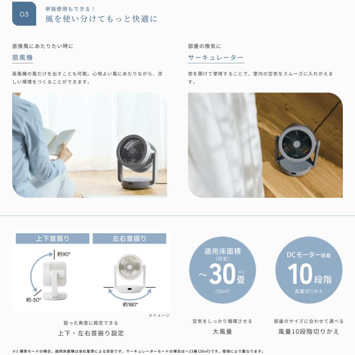 ZOJIRUSHI(象印) ～30畳 DCモーター 自動首振り リモコン付 2WAYサーキュレーター RC-AA30-HA (グレー) 商品画像6：生活家電 ディープライス