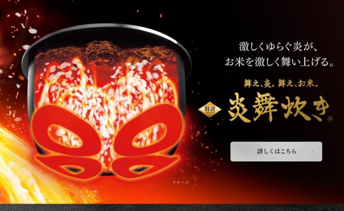 ZOJIRUSHI(象印) 10サイズ 5.5合炊き 圧力IH炊飯ジャー 『炎舞炊き』 NW-NC10-WA (ホワイト) 商品画像3：生活家電 ディープライス