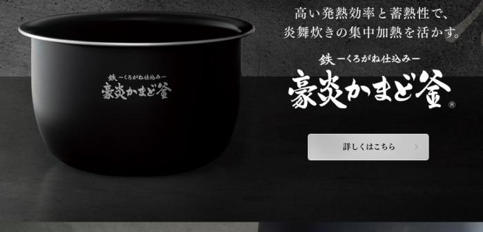 ZOJIRUSHI(象印) 18サイズ 1升炊き 圧力IH炊飯ジャー 『炎舞炊き』 NW-NC18-BA (ブラック) 商品画像4：生活家電 ディープライス