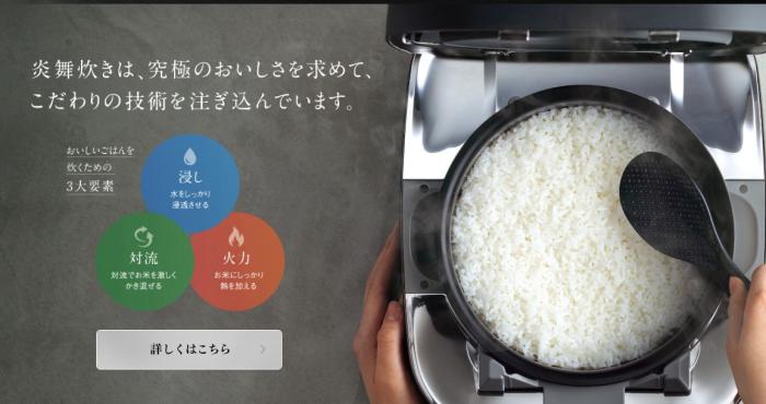 ZOJIRUSHI(象印) 18サイズ 1升炊き 圧力IH炊飯ジャー 『炎舞炊き』 NW-NC18-BA (ブラック) 商品画像5：生活家電 ディープライス