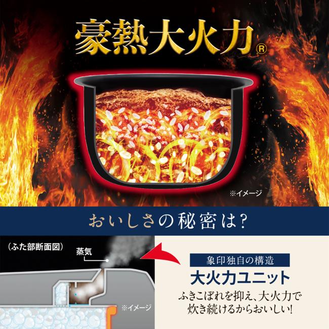 ZOJIRUSHI(象印) 5.5合 圧力IH炊飯ジャー 『豪熱大火力』 NW-YD10-BA (ブラック) 商品画像2：生活家電 ディープライス