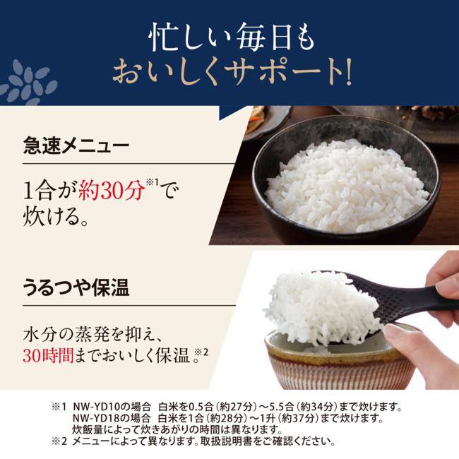 ZOJIRUSHI(象印) 5.5合 圧力IH炊飯ジャー 『豪熱大火力』 NW-YD10-WA (ホワイト) 商品画像5：生活家電 ディープライス