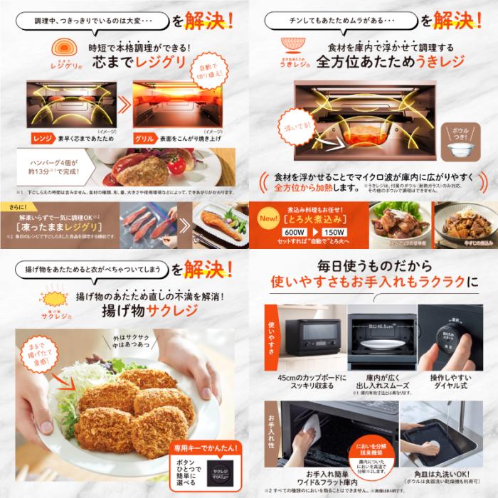【10月26日入荷予定】ZOJIRUSHI(象印) 26L オーブンレンジ 『EVERINO(エブリノ)』 ES-GY26-BA (ブラック) 商品画像3：生活家電 ディープライス