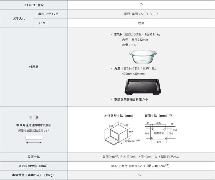 ZOJIRUSHI(象印) 26L オーブンレンジ 『EVERINO(エブリノ)』 ES-GY26-WA (ホワイト) 商品画像7：生活家電 ディープライス