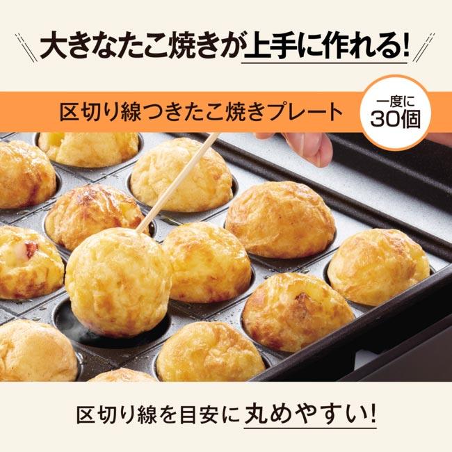 ZOJIRUSHI(象印) プレート3枚 ホットプレート 『やきやき』 EA-KL30-BA (ブラック) 商品画像5：生活家電 ディープライス