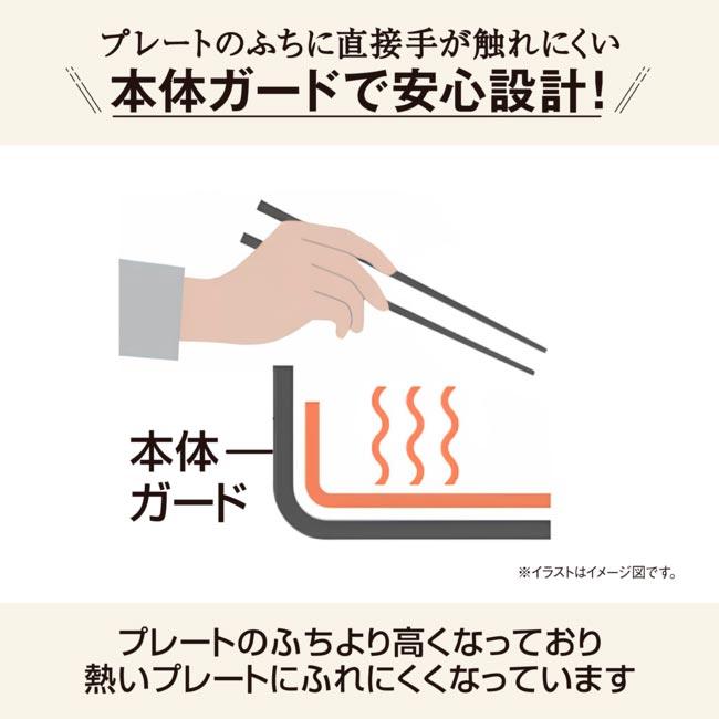 ZOJIRUSHI(象印) プレート3枚 ホットプレート 『やきやき』 EA-KL30-BA (ブラック) 商品画像7：生活家電 ディープライス