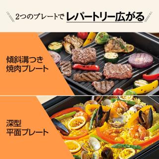 ZOJIRUSHI(象印) 深型平面プレートタイプ 2枚タイプ ホットプレート