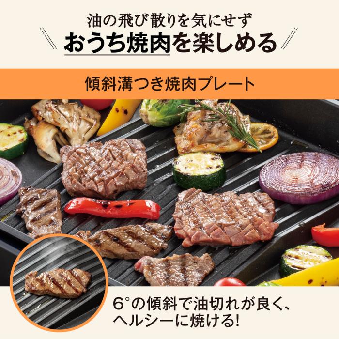 ZOJIRUSHI(象印) 深型平面プレートタイプ 2枚タイプ ホットプレート 『やきやき』 EA-KG20-BA (ブラック) 商品画像5：生活家電 ディープライス