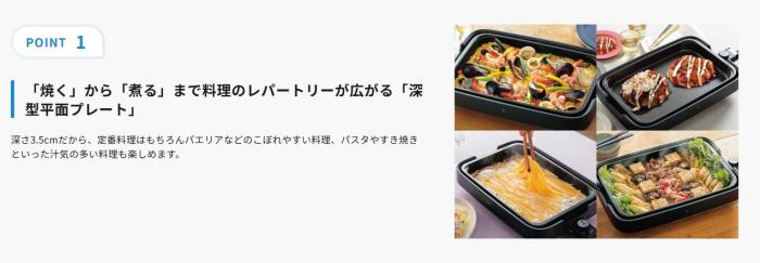 ZOJIRUSHI(象印) 1枚タイプ ホットプレート 『やきやき』 EA-KC10-BA (ブラック) 商品画像2：生活家電 ディープライス