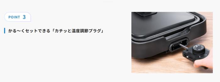ZOJIRUSHI(象印) 1枚タイプ ホットプレート 『やきやき』 EA-KC10-BA (ブラック) 商品画像4：生活家電 ディープライス