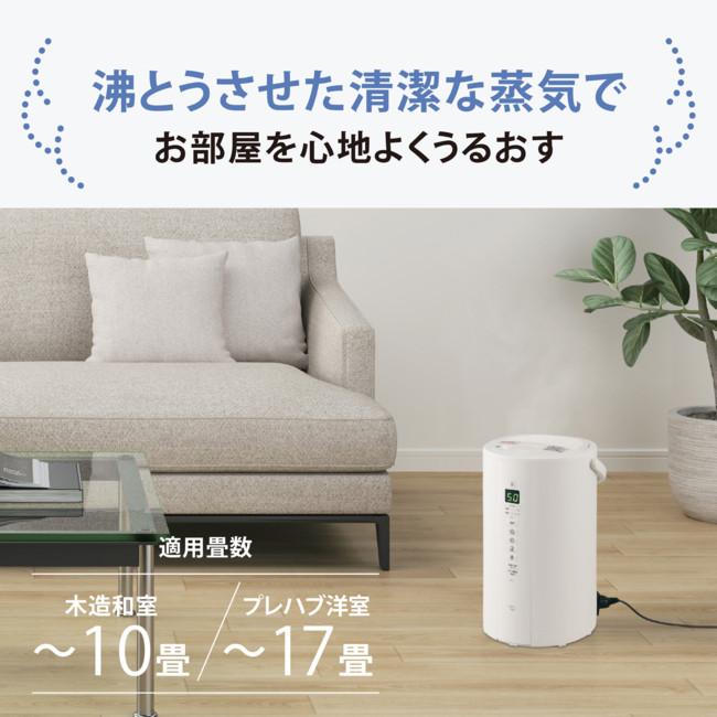 ZOJIRUSHI(象印) 4.0L 木造和室～10畳 プレハブ洋室～17畳 スチーム式加湿器 EE-TC60-WA (ホワイト) 商品画像2：生活家電 ディープライス