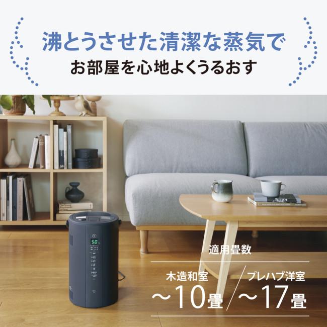 ZOJIRUSHI(象印) 4.0L 木造和室～10畳 プレハブ洋室～17畳 スチーム式加湿器 EE-TC60-BM (ソフトブラック) 商品画像2：生活家電 ディープライス