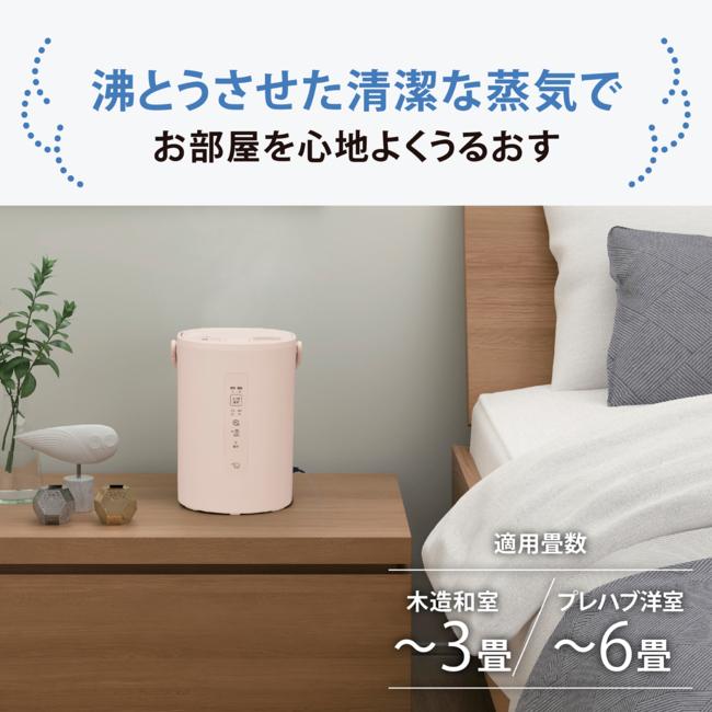 ZOJIRUSHI(象印) 木造3畳 プレハブ6畳 スチーム式加湿器 EE-MC20-CM (サンドベージュ) 商品画像2：生活家電 ディープライス