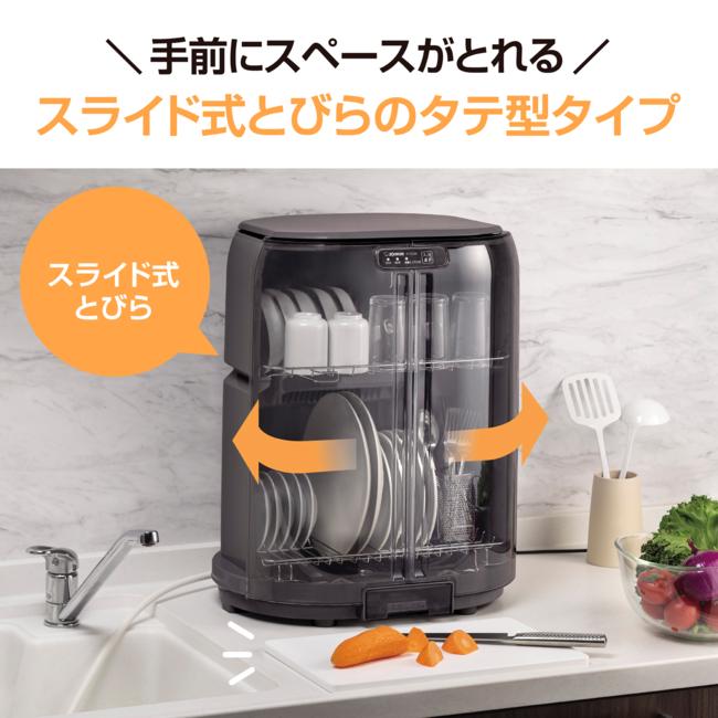 ZOJIRUSHI(象印) 食器5人分 スライド式扉 タテ型 食器乾燥器 EY-GC50-HA (グレー) 商品画像2：生活家電 ディープライス
