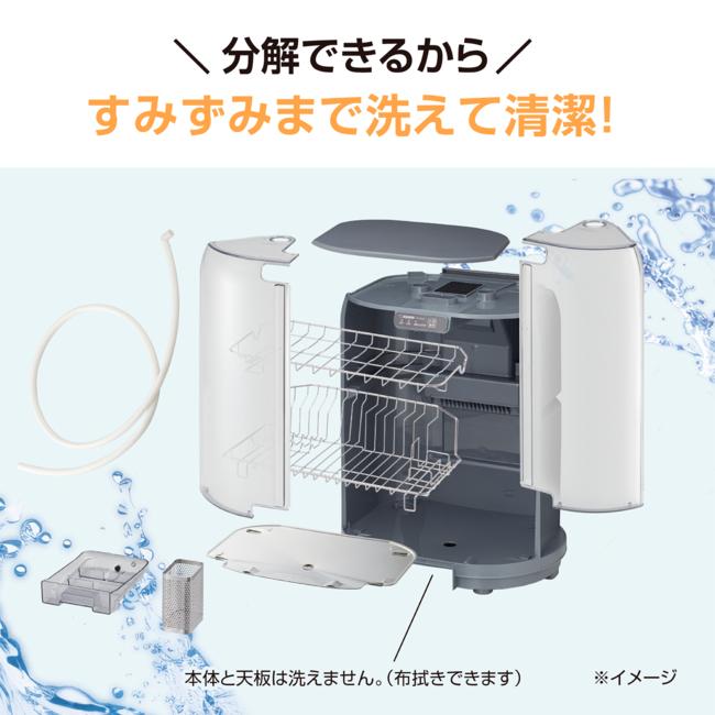 ZOJIRUSHI(象印) 食器5人分 スライド式扉 タテ型 食器乾燥器 EY-GC50-HA (グレー) 商品画像4：生活家電 ディープライス