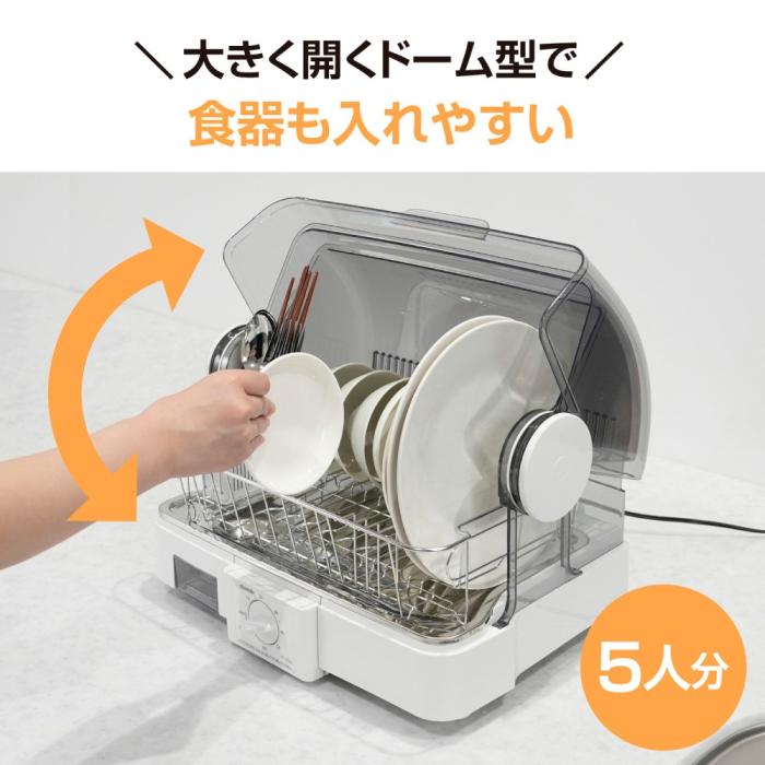 ZOJIRUSHI(象印) 食器乾燥器 EY-JG50-WA (ホワイト) 商品画像2：生活家電 ディープライス