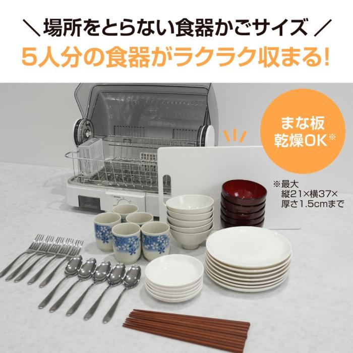 ZOJIRUSHI(象印) 食器乾燥器 EY-JG50-WA (ホワイト) 商品画像3：生活家電 ディープライス