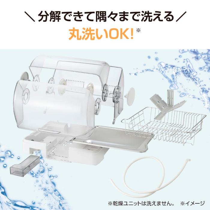 ZOJIRUSHI(象印) 食器乾燥器 EY-JG50-WA (ホワイト) 商品画像4：生活家電 ディープライス