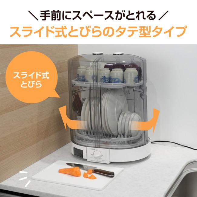 ZOJIRUSHI(象印) 食器5人分 たて型 食器乾燥機 EY-KC50-WA (ホワイト) 商品画像2：生活家電 ディープライス