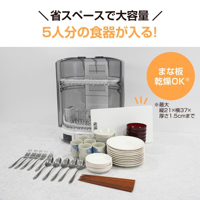 ZOJIRUSHI(象印) 食器5人分 たて型 食器乾燥機 EY-KC50-WA (ホワイト) 商品画像3：生活家電 ディープライス