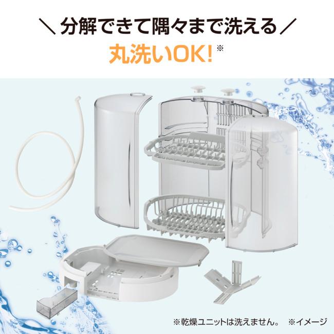 ZOJIRUSHI(象印) 食器5人分 たて型 食器乾燥機 EY-KC50-WA (ホワイト) 商品画像4：生活家電 ディープライス
