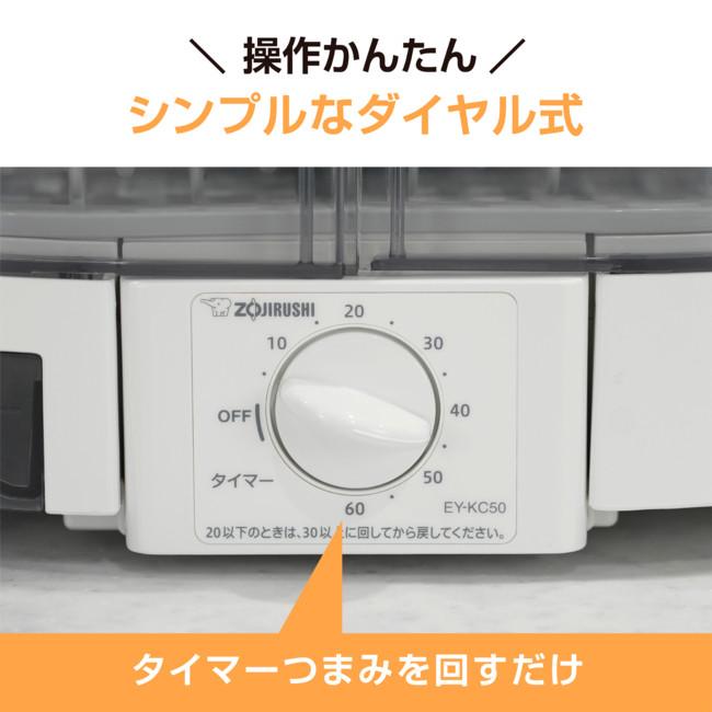 ZOJIRUSHI(象印) 食器5人分 たて型 食器乾燥機 EY-KC50-WA (ホワイト) 商品画像5：生活家電 ディープライス