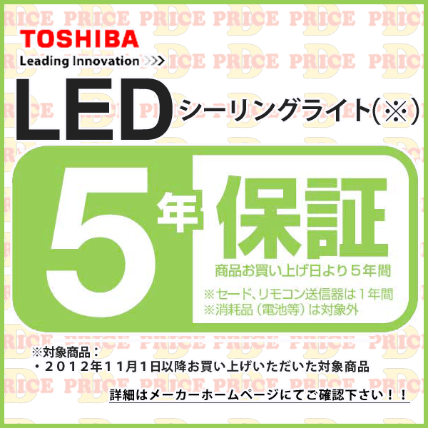TOSHIBA(東芝) ～６畳 単色・連続調光 リモコン同梱 LEDシーリングライト LEDH8007A02W-LD (LEDH8000A01W-LDの後継) 商品画像4：生活家電 ディープライス
