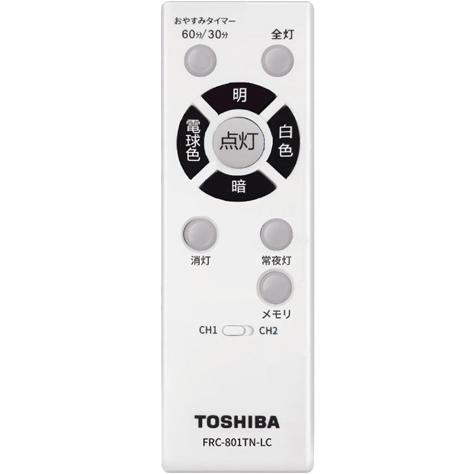 TOSHIBA(東芝) ～8畳 リモコン付き 調光・調色 LEDシーリングライト LEDH8101A02-LC 商品画像2：生活家電 ディープライス