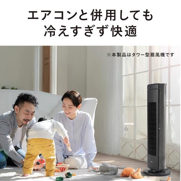 TWINBIRD(ツインバード) タワー型扇風機 EF-D914B (ブラック) 商品画像4：生活家電 ディープライス