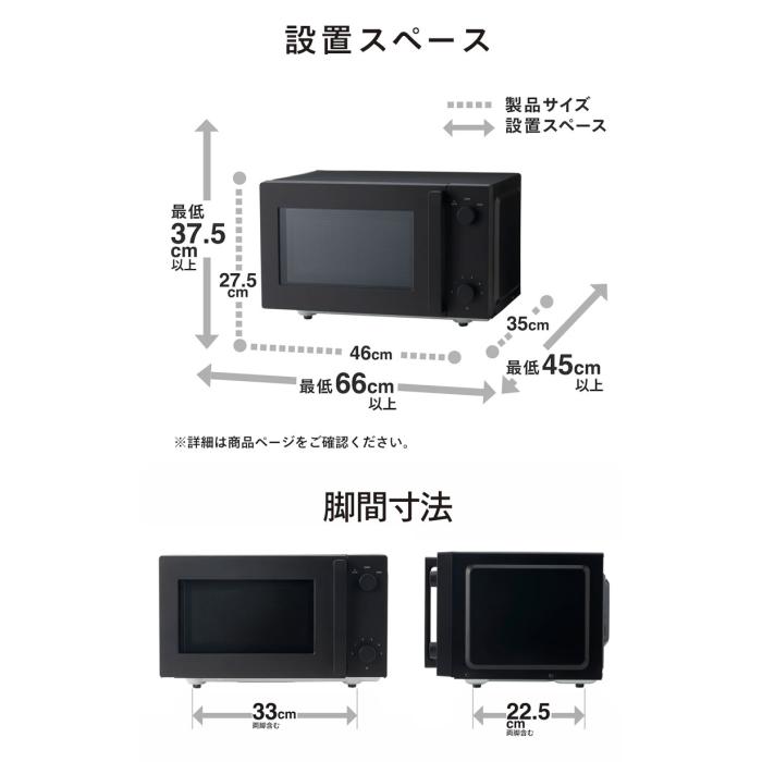 TWINBIRD(ツインバード) 18L フラット電子レンジ DR-E268B (ブラック) 商品画像6：生活家電 ディープライス