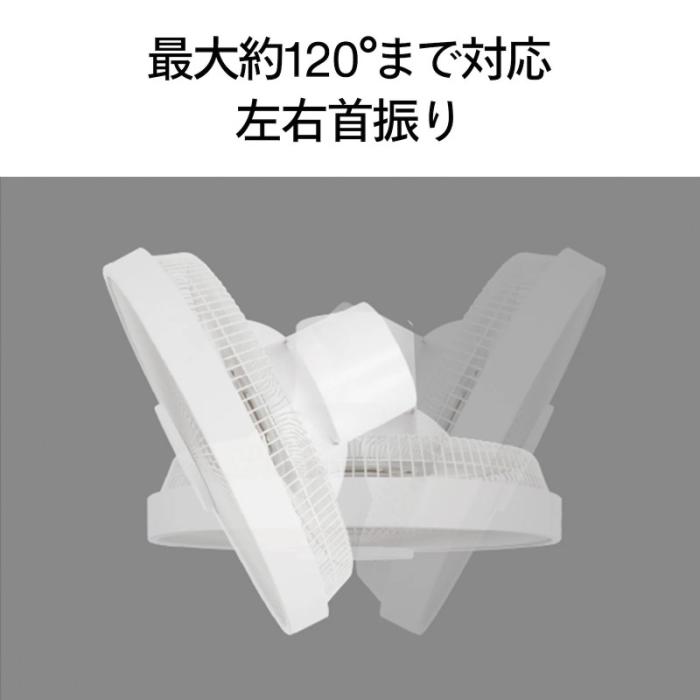 TWINBIRD(ツインバード) サーキュレーション扇風機3D EF-E951W (ホワイト) 商品画像2：生活家電 ディープライス