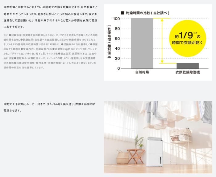 TWINBIRD(ツインバード) コンプレッサー方式 衣類乾燥除湿機 JS-E955W (ホワイト) 商品画像3：生活家電 ディープライス