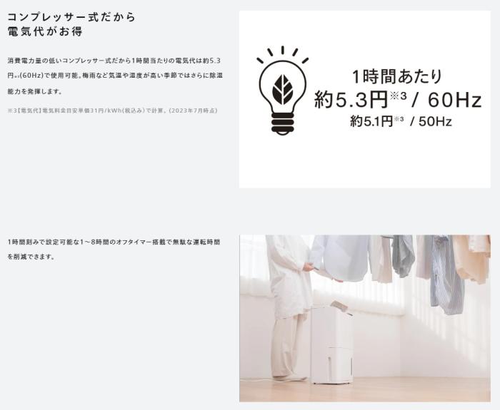 TWINBIRD(ツインバード) コンプレッサー方式 衣類乾燥除湿機 JS-E955W (ホワイト) 商品画像4：生活家電 ディープライス